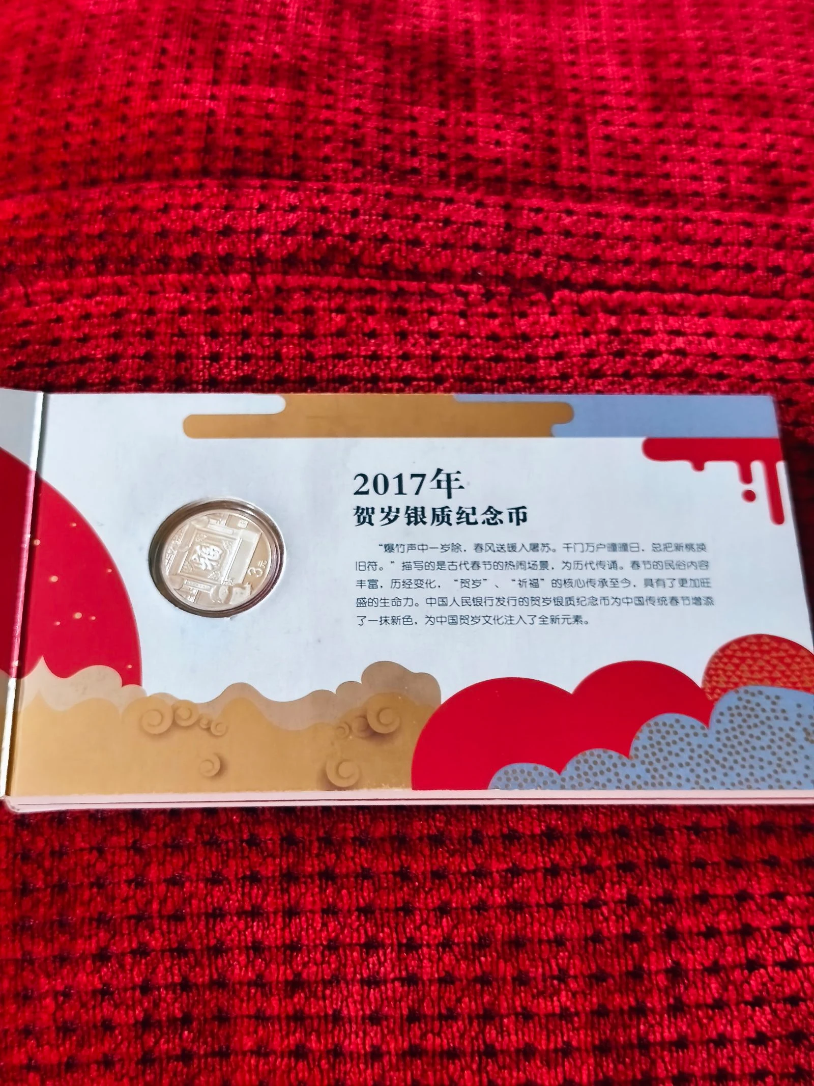 Cartera con moneda China de plata pura conmemorando el año 2017  – photo 5